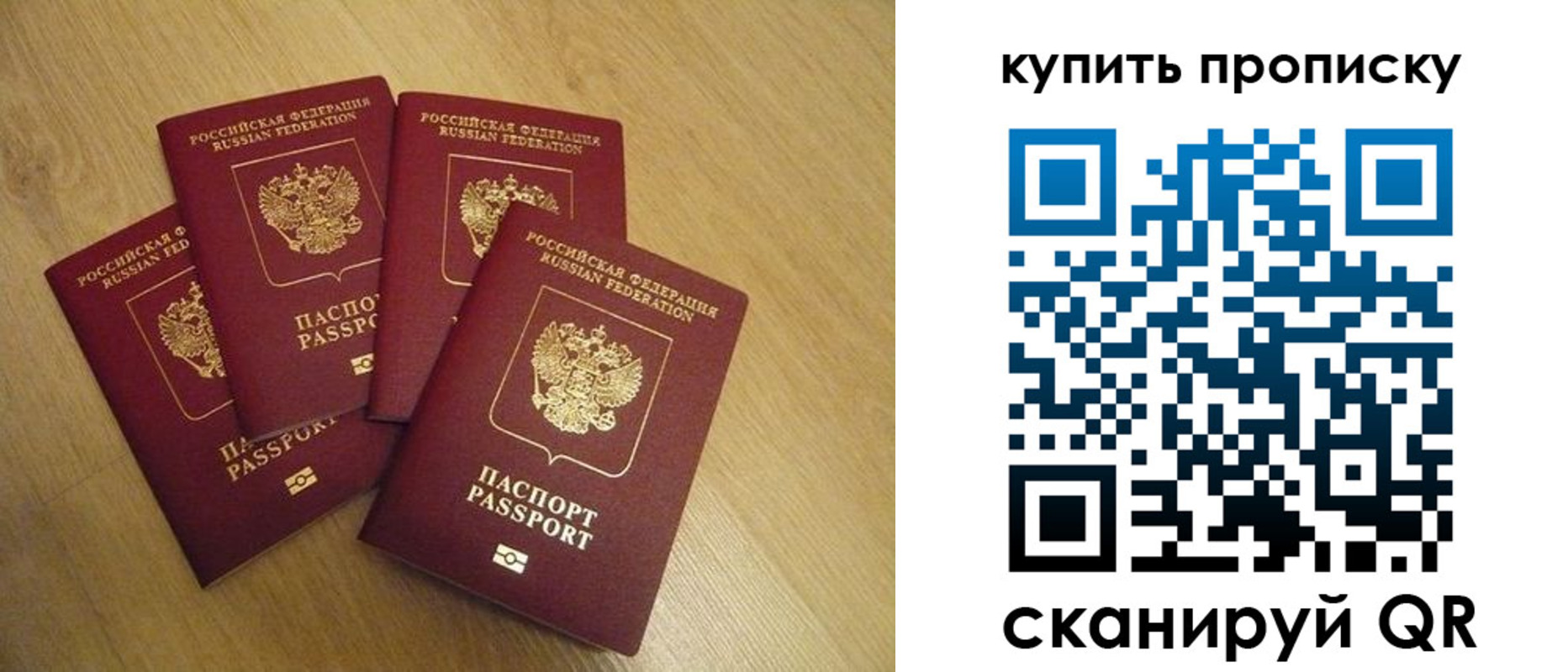 временная регистрация в квартире в Баймаке