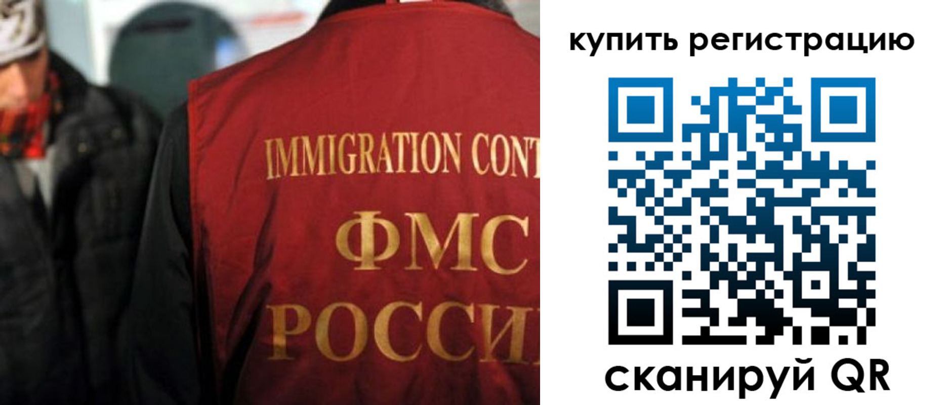 прописка в Баймаке