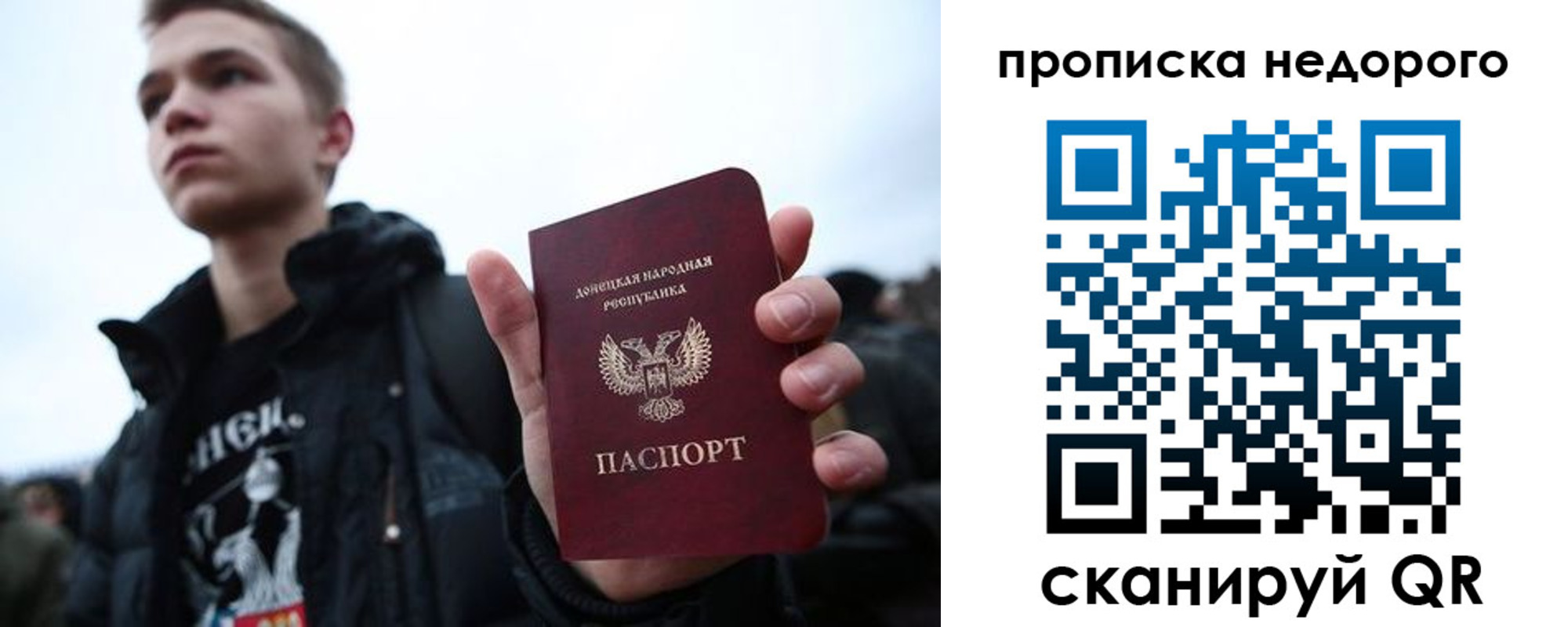 прописка от собственника в Баймаке