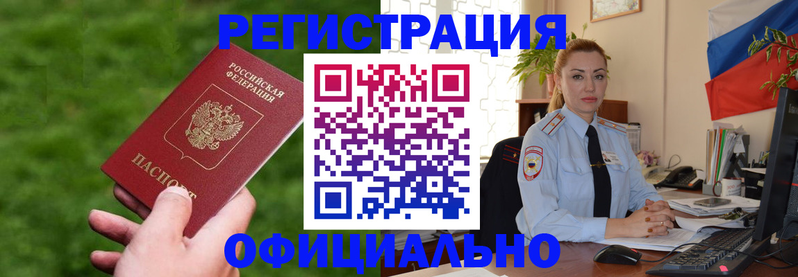 временная регистрация госуслуги в Баймаке