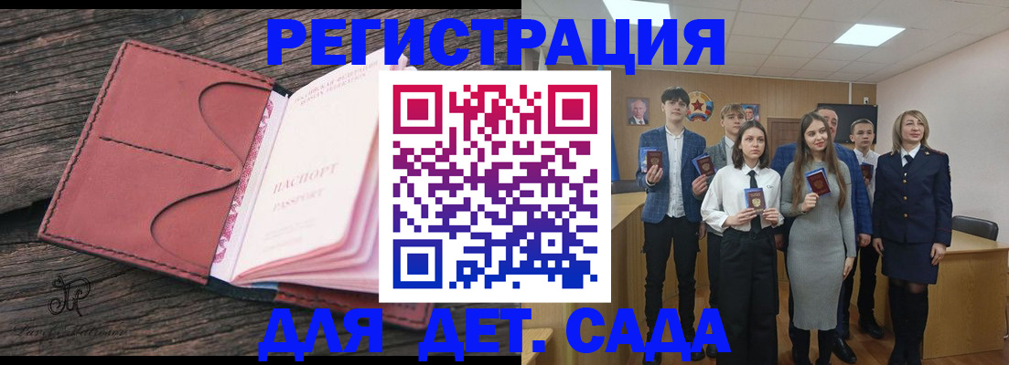 прописка 2025 в Баймаке
