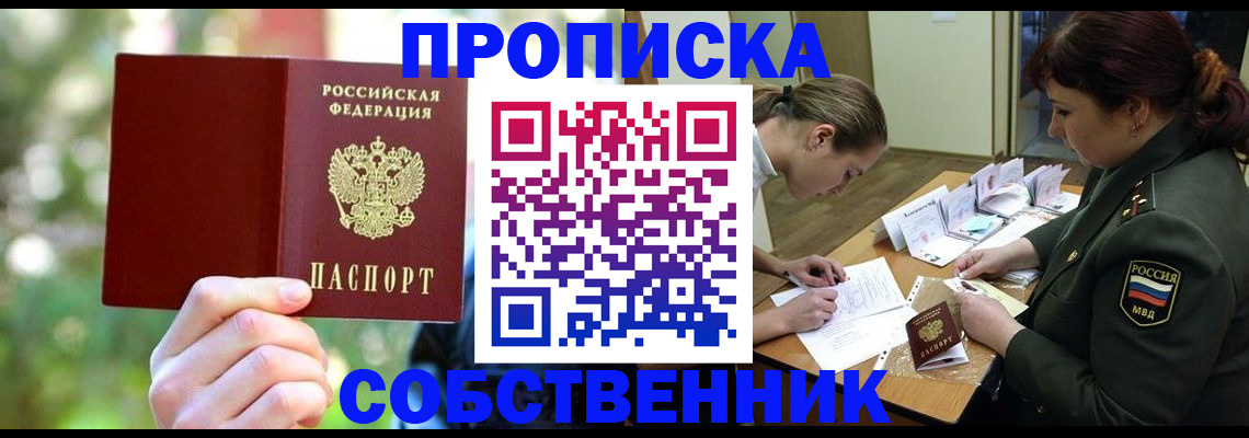 пропишу в квартире в Баймаке