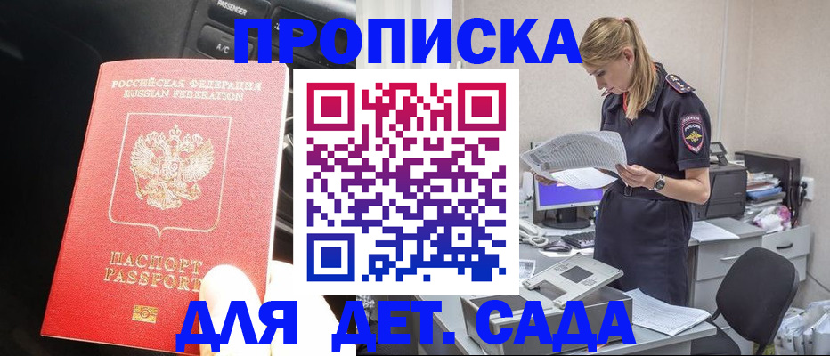 временная регистрация в квартире в Баймаке