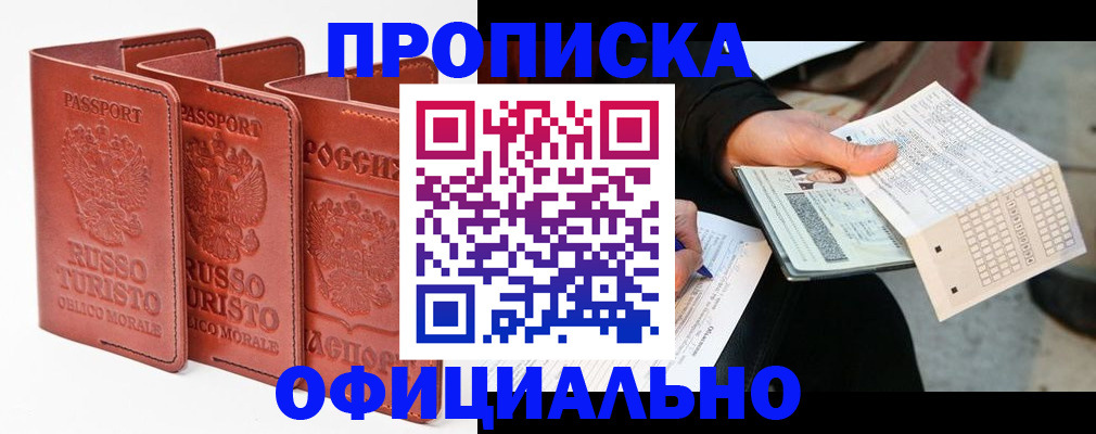 регистрация для школы в Баймаке