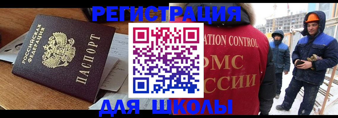 регистрация для дет. сада в Баймаке