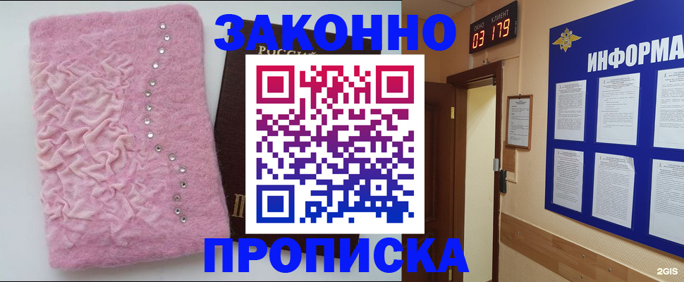 временная регистрация недорого в Баймаке