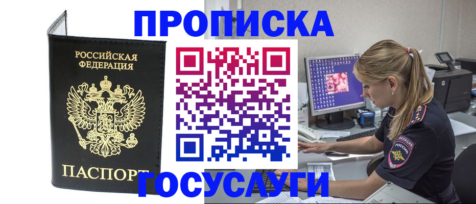 пропишу в квартире в Баймаке