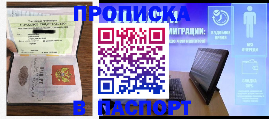 регистрация в Баймаке