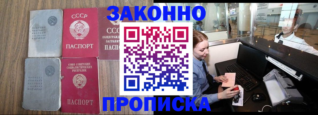 миграционный учет в Баймаке