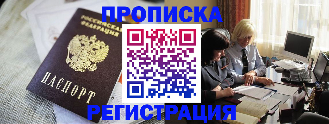 найти адрес прописки в Баймаке